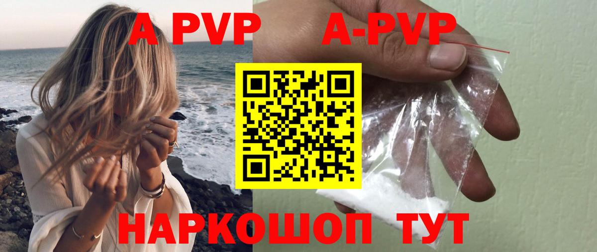 A-PVP крисы CK  Альфа ПВП  A PVP кристаллы  Alfa_PVP VHQ  Каменск-Шахтинский  Вход с VPN 