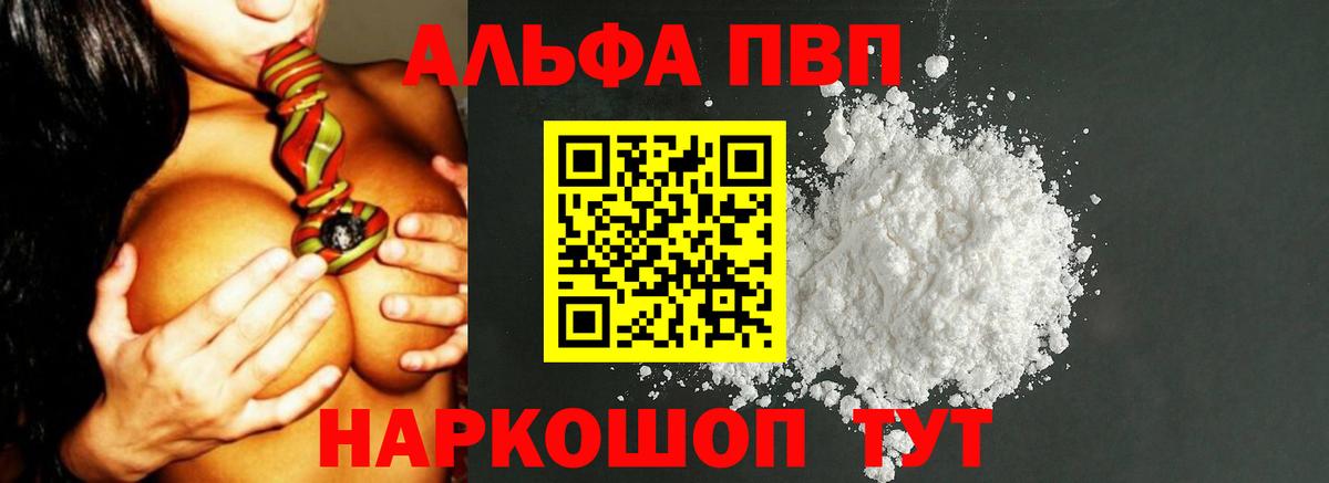 A PVP кристаллы Каменск-Шахтинский