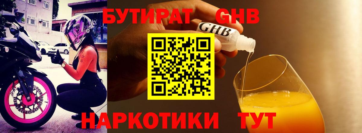 Бутират  Бутират вода  Вход с VPN  Каменск-Шахтинский 
