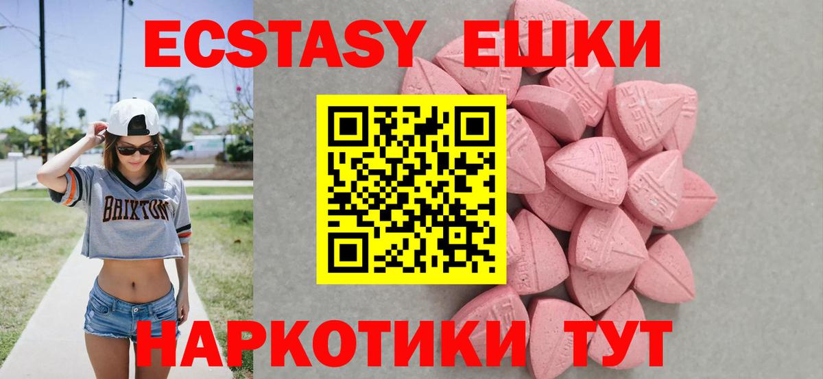 Экстази диски Каменск-Шахтинский