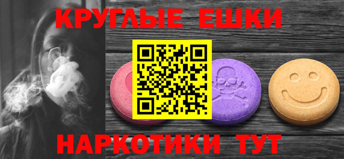 ЭКСТАЗИ 280мг  Экстази  Каменск-Шахтинский  Экстази 300 mg  Вход с VPN 
