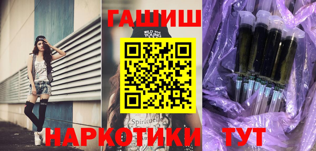 ГАШ гашик Каменск-Шахтинский