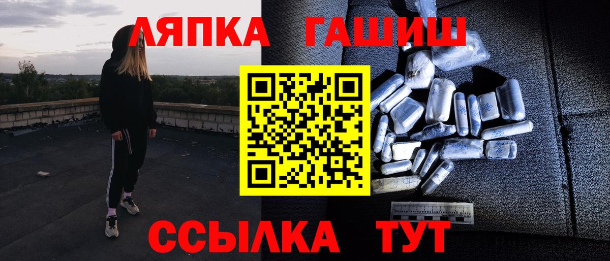 ГАШИШ хэш  Вход с VPN  Каменск-Шахтинский 