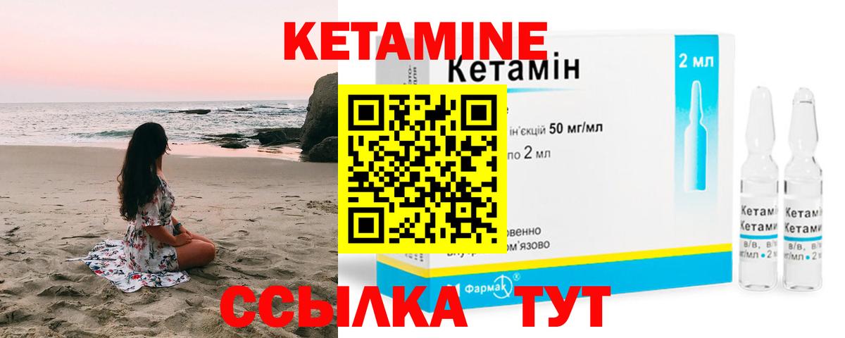 КЕТАМИН VHQ Каменск-Шахтинский