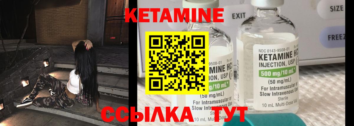 КЕТАМИН VHQ  КЕТАМИН VHQ  Каменск-Шахтинский  Вход с VPN 