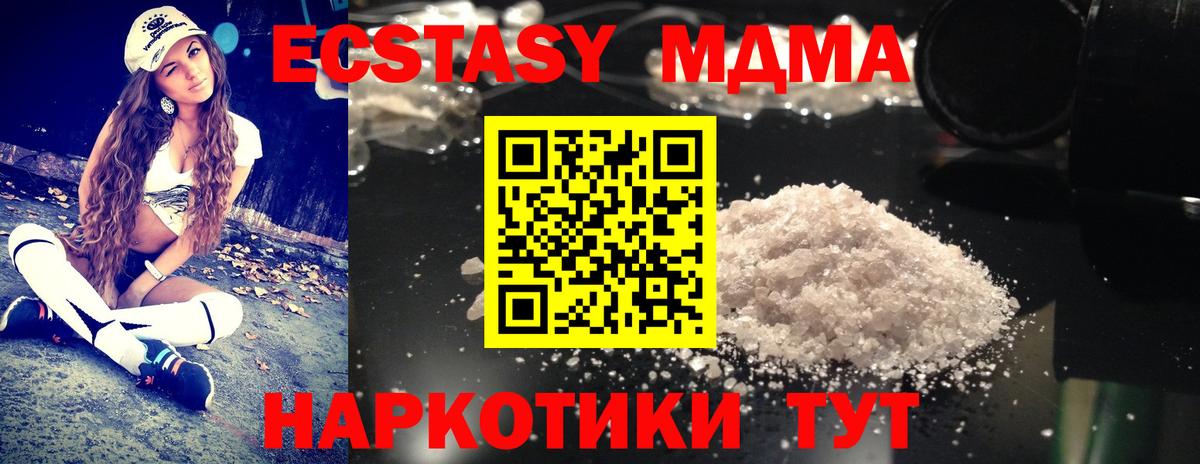 МДМА кристаллы  MDMA crystal  Каменск-Шахтинский  Вход с VPN 