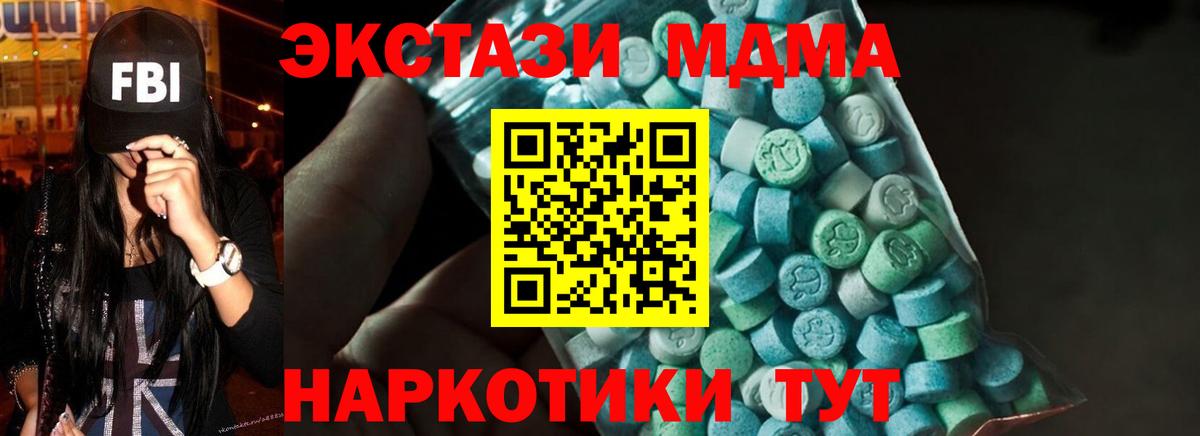 MDMA кристаллы Каменск-Шахтинский