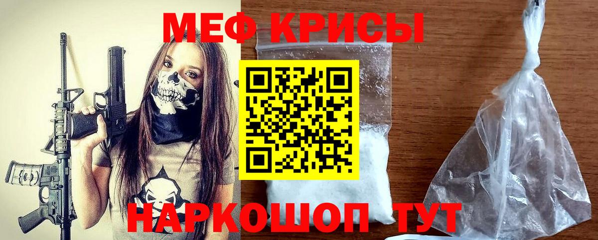 Мефедрон mephedrone  МЯУ-МЯУ VHQ  Вход с VPN  Мефедрон  Каменск-Шахтинский 