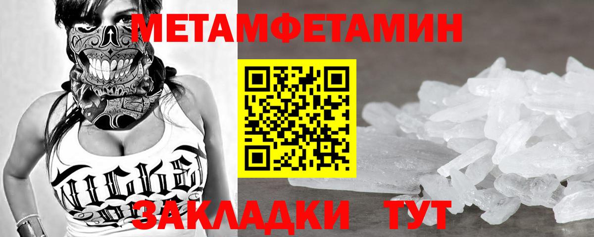 Первитин винт  Первитин винт  Вход с VPN  Метамфетамин  Каменск-Шахтинский 