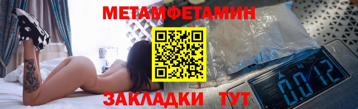 МЕТАМФЕТАМИН винт Каменск-Шахтинский