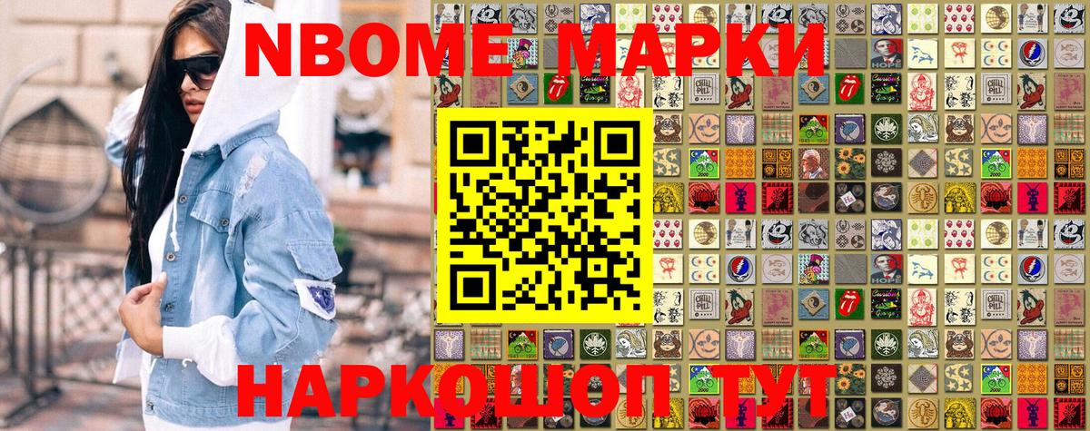 наркотики  Вход с VPN  Каменск-Шахтинский  Марки NBOMe 1,8мг  Марки NBOMe 1,8мг 