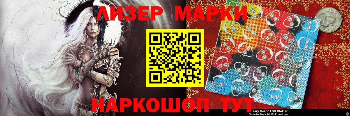 Марки N-bome 1,5мг Каменск-Шахтинский